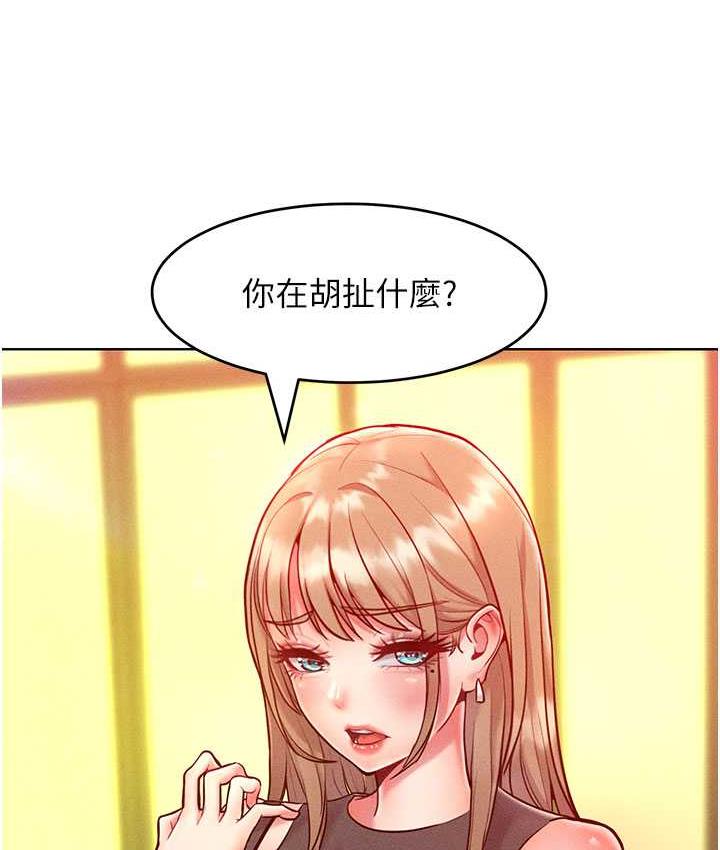 [韩国漫画] 让傲慢女屈服的一百种方法 剧情,熟女人妻#[146P]-15
