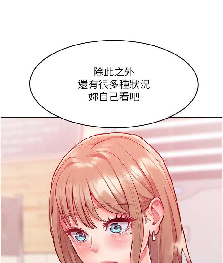 [韩国漫画] 让傲慢女屈服的一百种方法 剧情,熟女人妻#[146P]-68