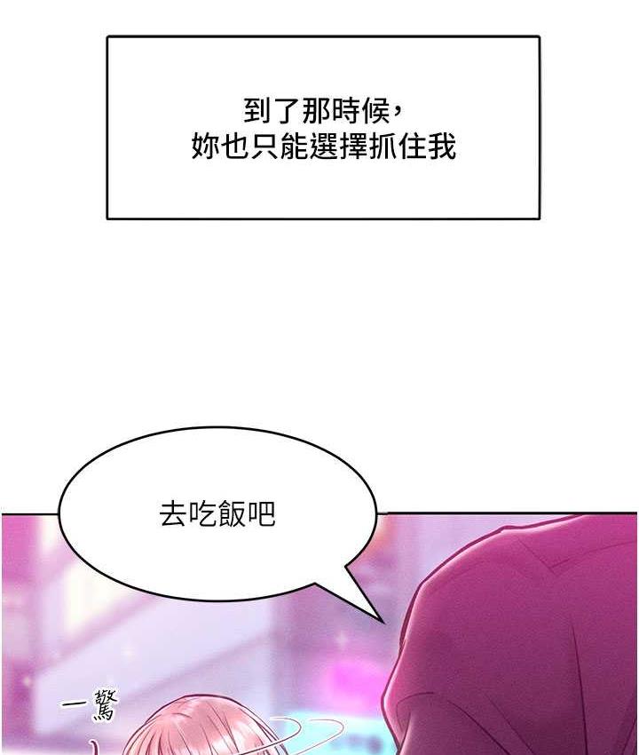 [韩国漫画] 让傲慢女屈服的一百种方法 剧情,熟女人妻#[146P]-7