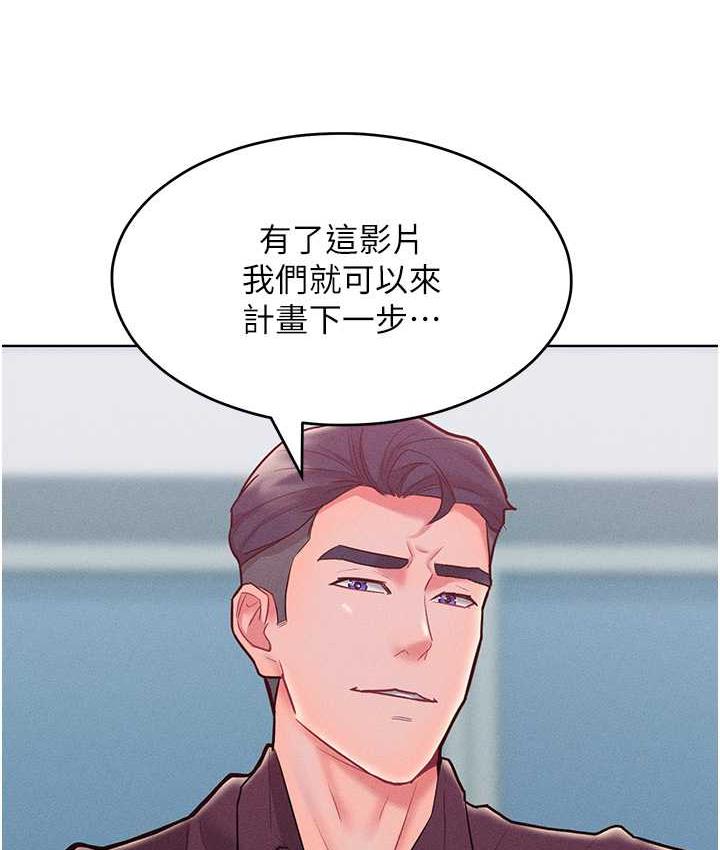 [韩国漫画] 让傲慢女屈服的一百种方法 剧情,熟女人妻#[146P]-70