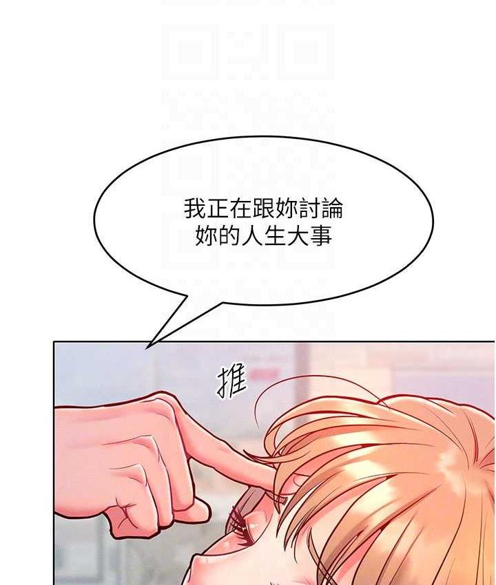 [韩国漫画] 让傲慢女屈服的一百种方法 剧情,熟女人妻#[146P]-79
