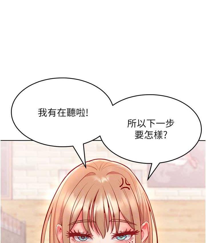 [韩国漫画] 让傲慢女屈服的一百种方法 剧情,熟女人妻#[146P]-81