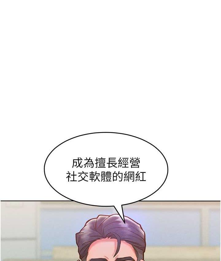 [韩国漫画] 让傲慢女屈服的一百种方法 剧情,熟女人妻#[146P]-83