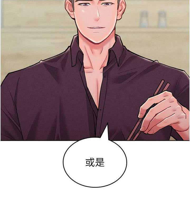 [韩国漫画] 让傲慢女屈服的一百种方法 剧情,熟女人妻#[146P]-84