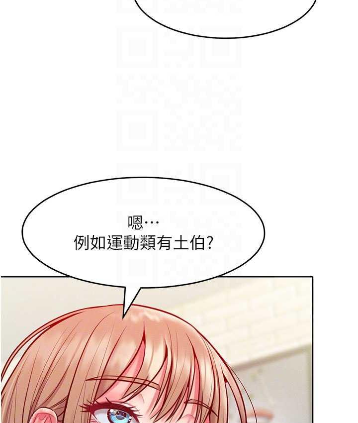 [韩国漫画] 让傲慢女屈服的一百种方法 剧情,熟女人妻#[146P]-87
