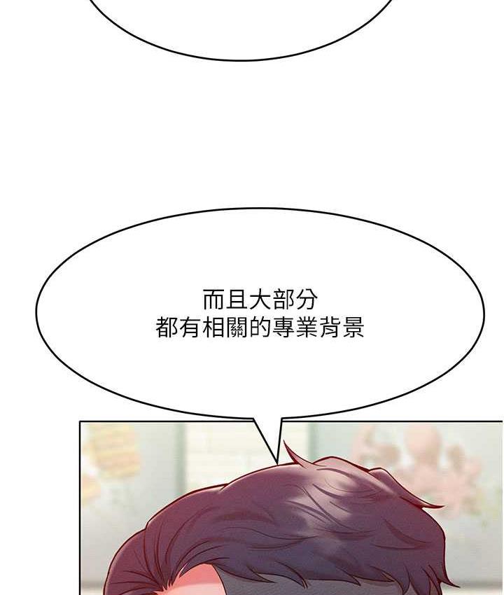 [韩国漫画] 让傲慢女屈服的一百种方法 剧情,熟女人妻#[146P]-90