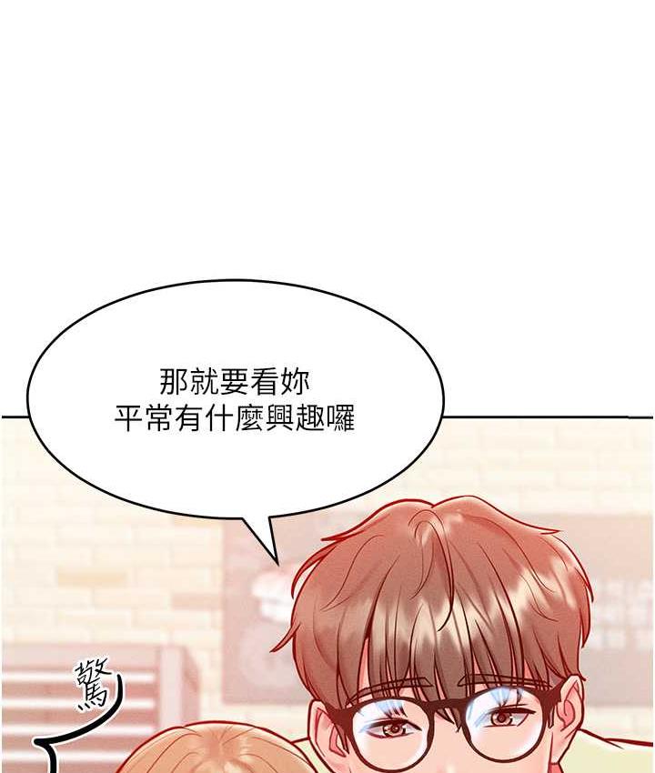 [韩国漫画] 让傲慢女屈服的一百种方法 剧情,熟女人妻#[146P]-95