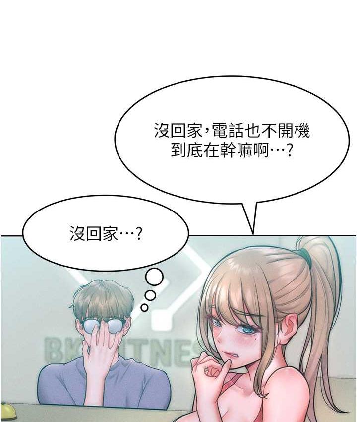 [韩国漫画] 让傲慢女屈服的一百种方法 剧情,熟女人妻#[129P]-117