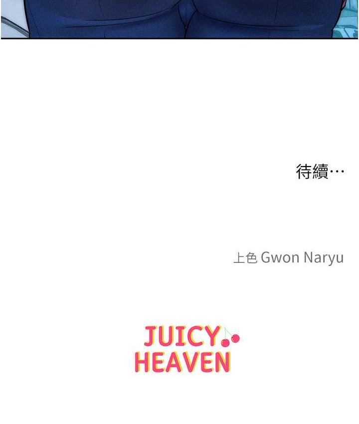 [韩国漫画] 让傲慢女屈服的一百种方法 剧情,熟女人妻#[129P]-129