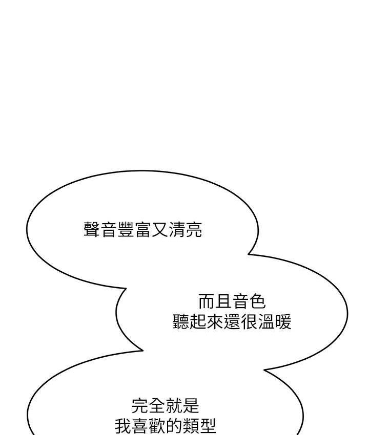 [韩国漫画] 让傲慢女屈服的一百种方法 剧情,熟女人妻#[129P]-26