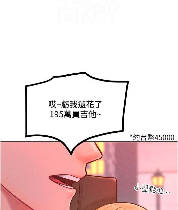 [韩国漫画] 让傲慢女屈服的一百种方法 剧情,熟女人妻#[129P]-55