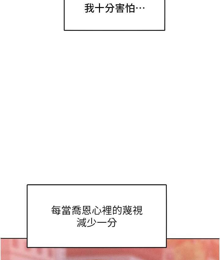 [韩国漫画] 让傲慢女屈服的一百种方法 剧情,熟女人妻#[129P]-88