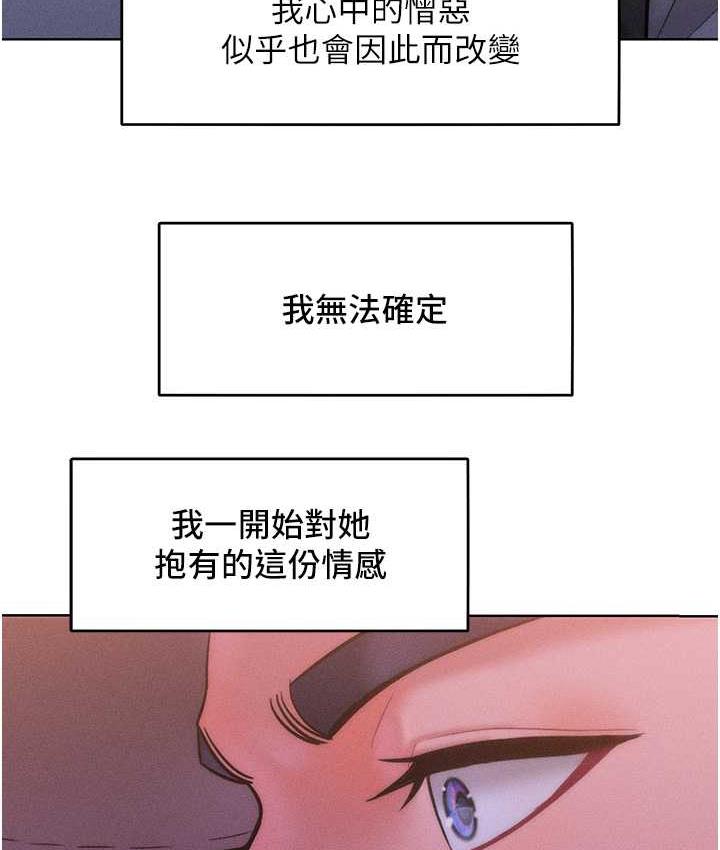 [韩国漫画] 让傲慢女屈服的一百种方法 剧情,熟女人妻#[129P]-90