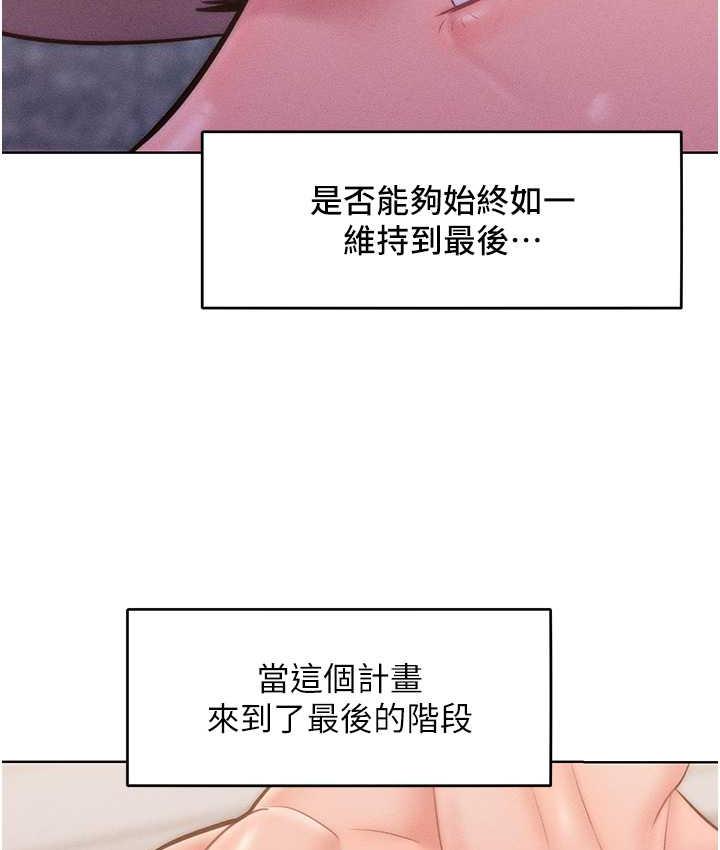 [韩国漫画] 让傲慢女屈服的一百种方法 剧情,熟女人妻#[129P]-91