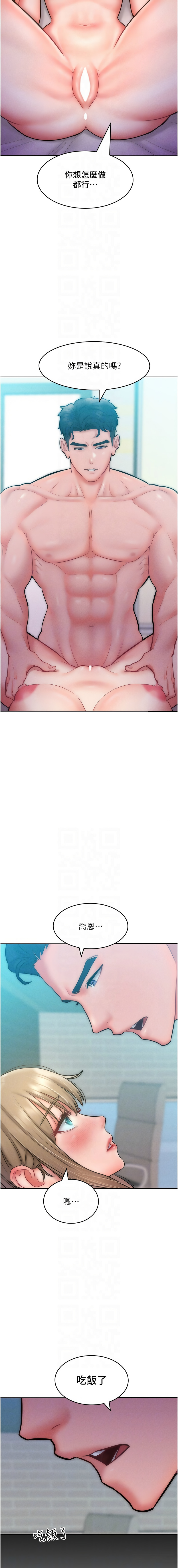 [韩国漫画] 让傲慢女屈服的一百种方法 剧情,熟女人妻#[15P]-10