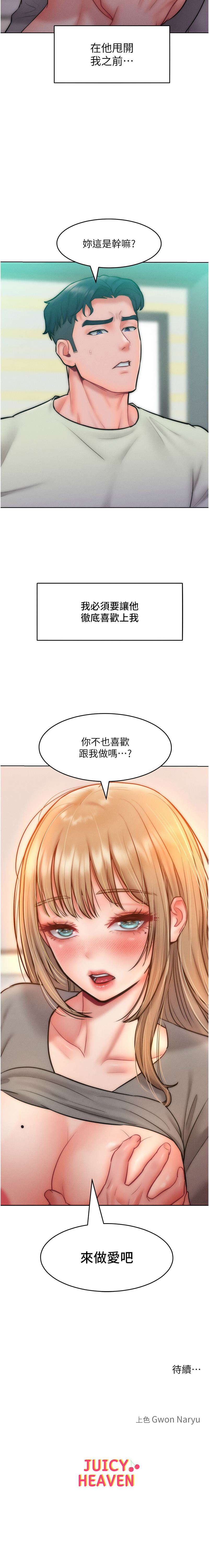 [韩国漫画] 让傲慢女屈服的一百种方法 剧情,熟女人妻#[15P]-15