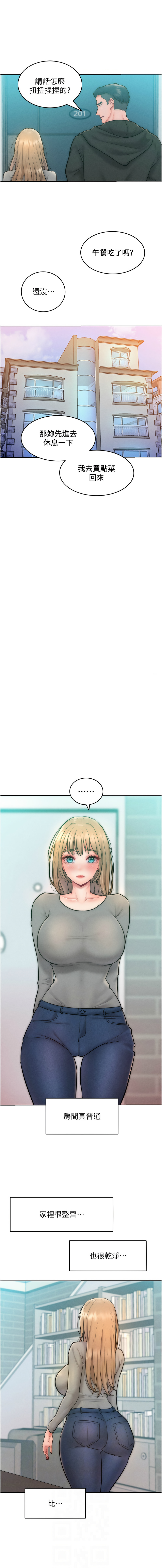 [韩国漫画] 让傲慢女屈服的一百种方法 剧情,熟女人妻#[15P]-6