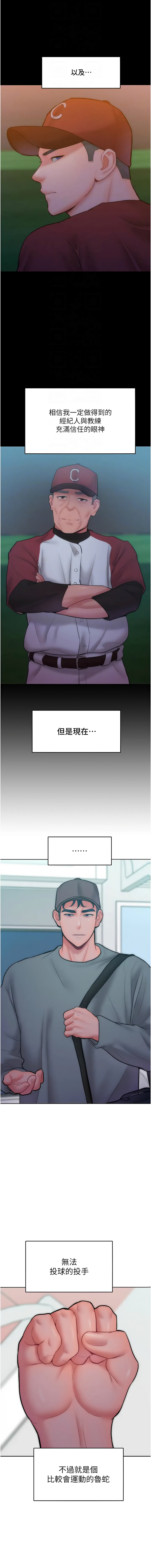 [韩国漫画] 让傲慢女屈服的一百种方法 剧情,熟女人妻#[12P]-4