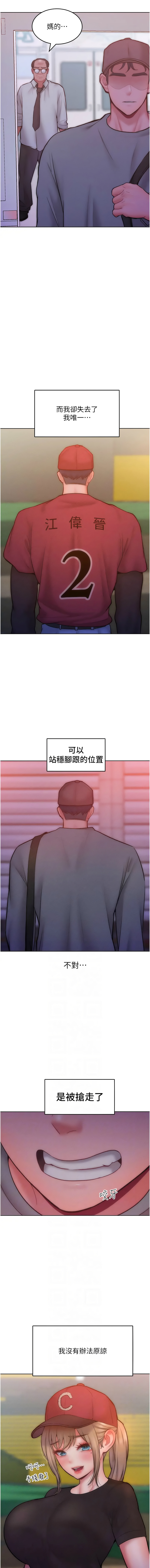 [韩国漫画] 让傲慢女屈服的一百种方法 剧情,熟女人妻#[12P]-6