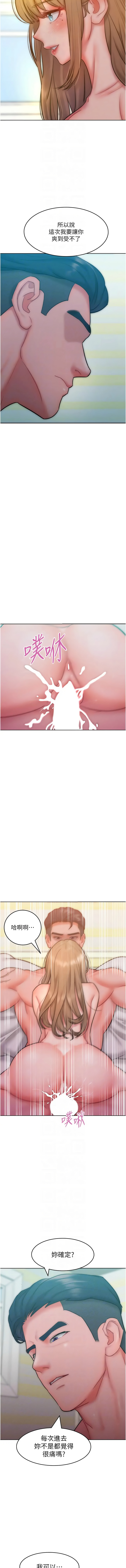 [韩国漫画] 让傲慢女屈服的一百种方法 剧情,熟女人妻#[14P]-10