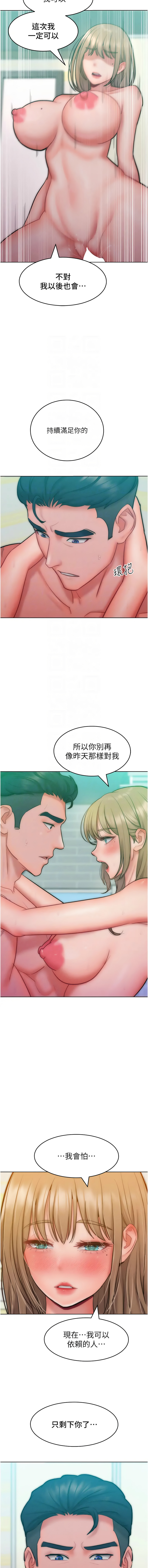 [韩国漫画] 让傲慢女屈服的一百种方法 剧情,熟女人妻#[14P]-11