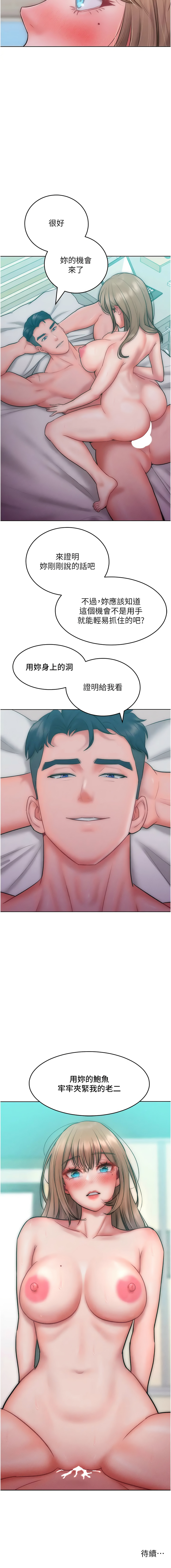 [韩国漫画] 让傲慢女屈服的一百种方法 剧情,熟女人妻#[14P]-13