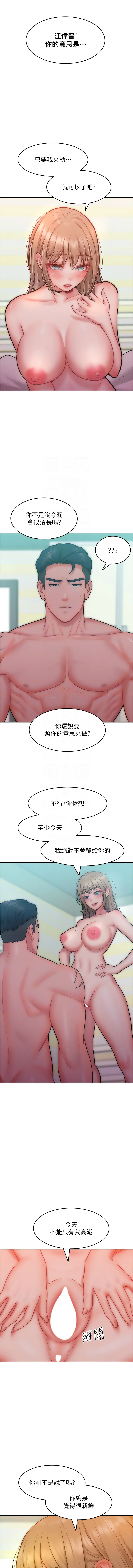 [韩国漫画] 让傲慢女屈服的一百种方法 剧情,熟女人妻#[14P]-9