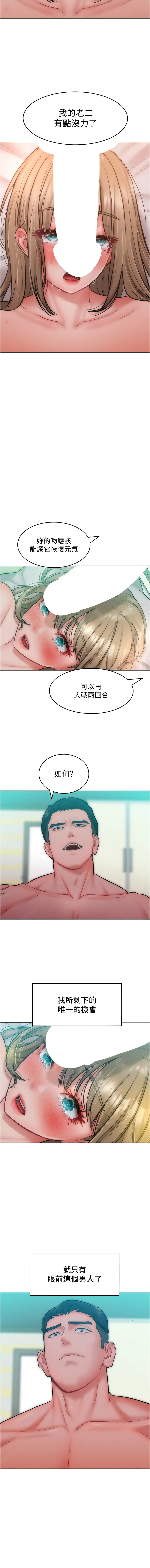 [韩国漫画] 让傲慢女屈服的一百种方法 剧情,熟女人妻#[14P]-13