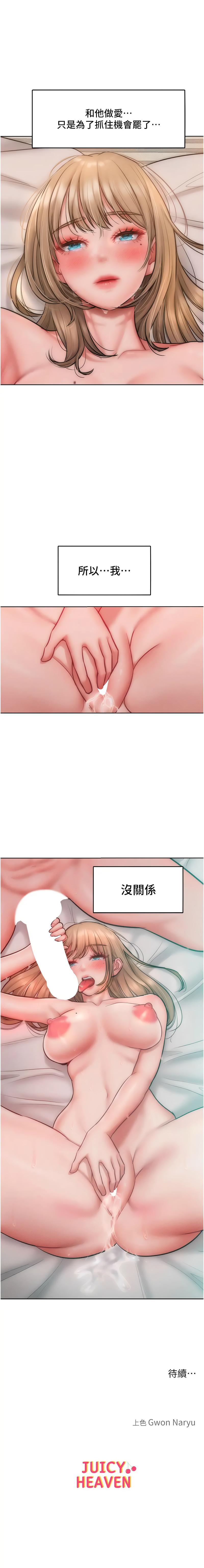 [韩国漫画] 让傲慢女屈服的一百种方法 剧情,熟女人妻#[14P]-14