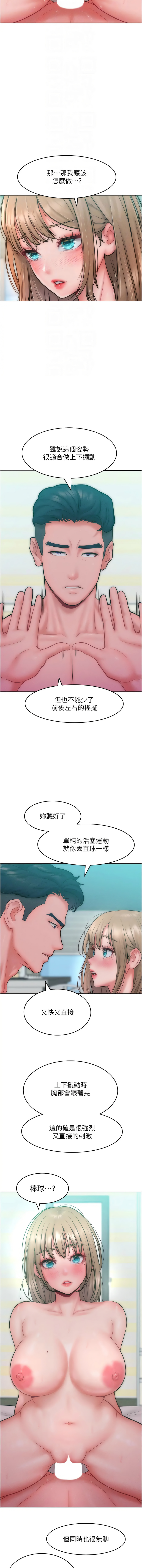 [韩国漫画] 让傲慢女屈服的一百种方法 剧情,熟女人妻#[14P]-4