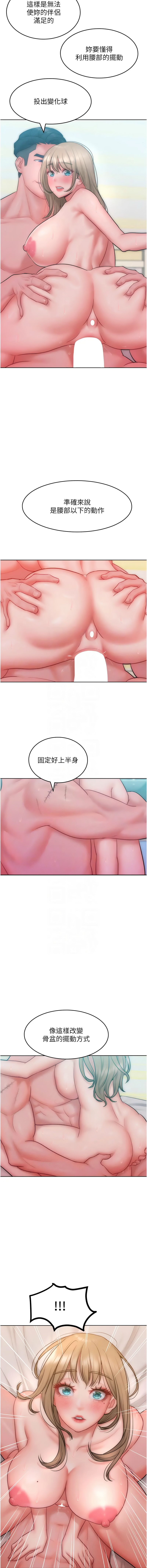 [韩国漫画] 让傲慢女屈服的一百种方法 剧情,熟女人妻#[14P]-5