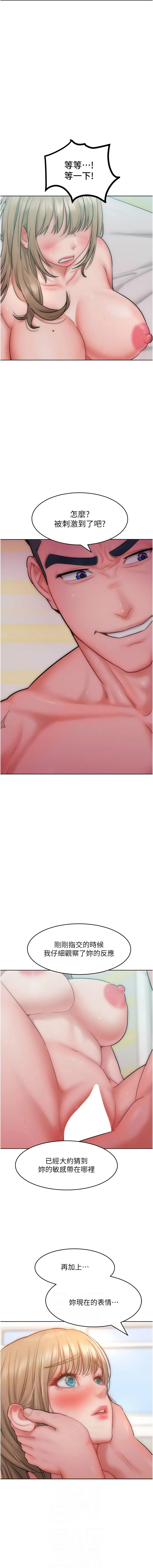 [韩国漫画] 让傲慢女屈服的一百种方法 剧情,熟女人妻#[14P]-6