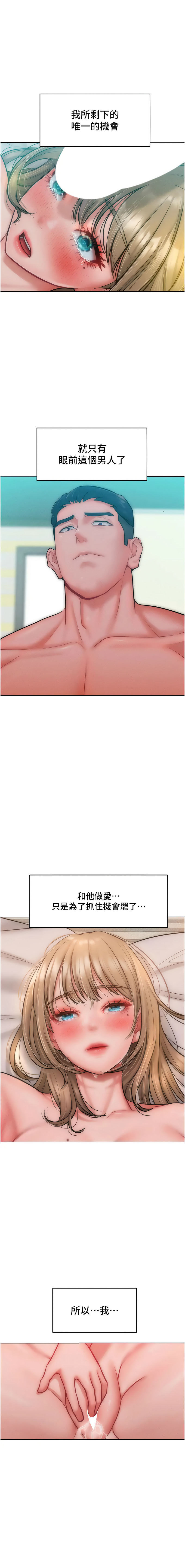 [韩国漫画] 让傲慢女屈服的一百种方法 剧情,熟女人妻#[12P]-1