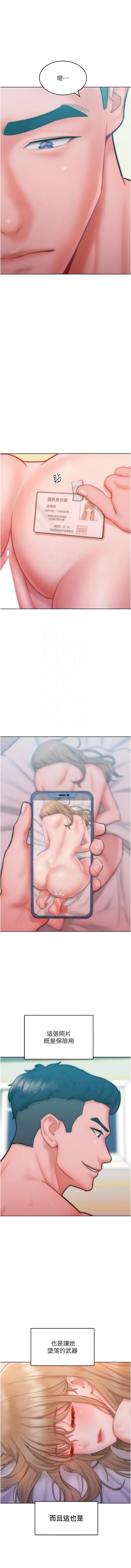 [韩国漫画] 让傲慢女屈服的一百种方法 剧情,熟女人妻#[12P]-11