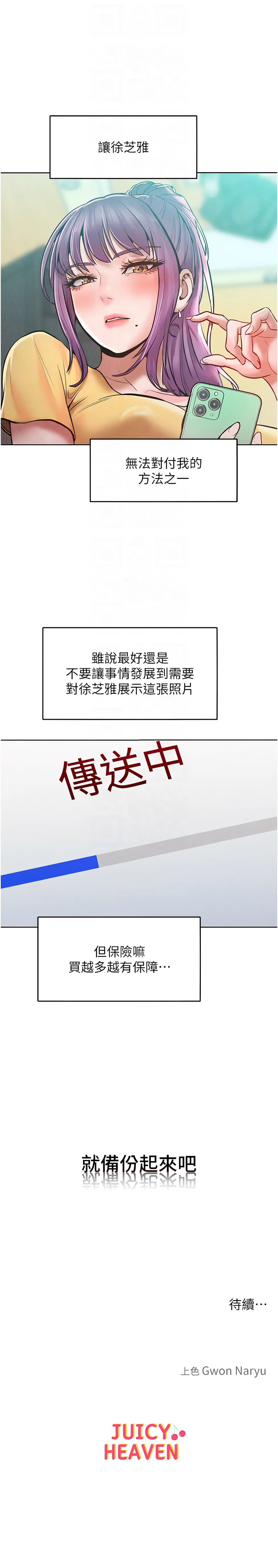 [韩国漫画] 让傲慢女屈服的一百种方法 剧情,熟女人妻#[12P]-12