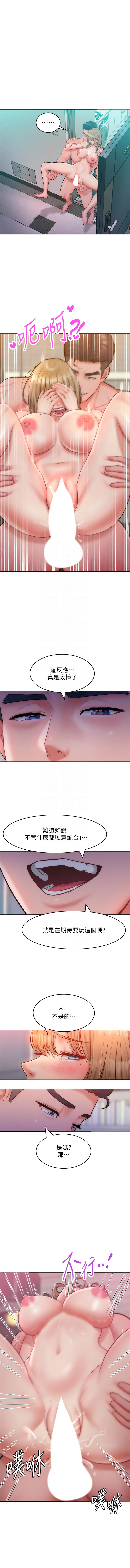 [韩国漫画] 让傲慢女屈服的一百种方法 剧情,熟女人妻#[12P]-9