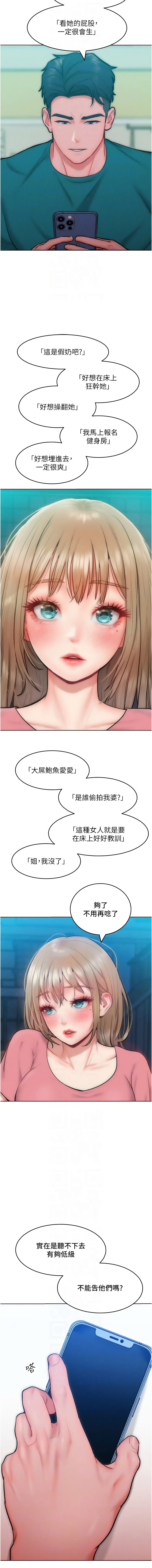 [韩国漫画] 让傲慢女屈服的一百种方法 剧情,熟女人妻#[14P]-10