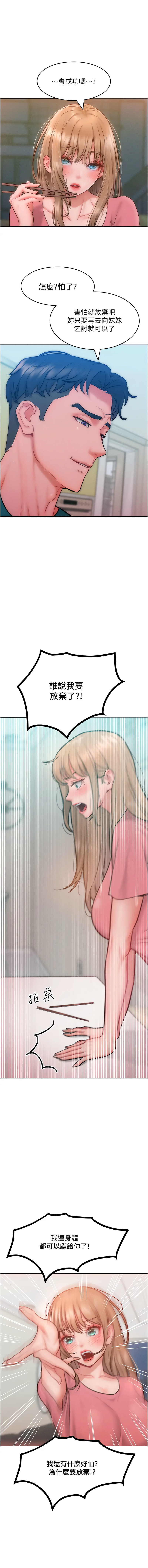 [韩国漫画] 让傲慢女屈服的一百种方法 剧情,熟女人妻#[14P]-13