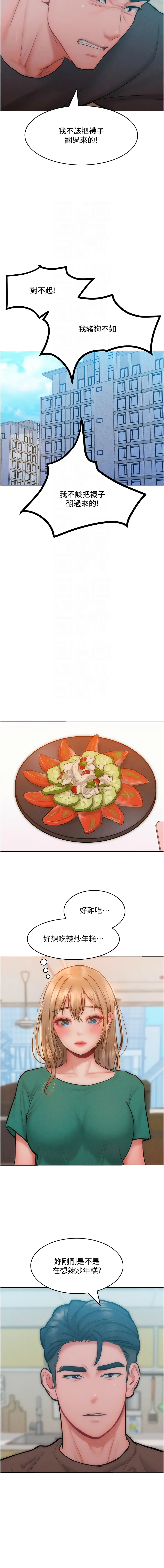 [韩国漫画] 让傲慢女屈服的一百种方法 剧情,熟女人妻#[14P]-5