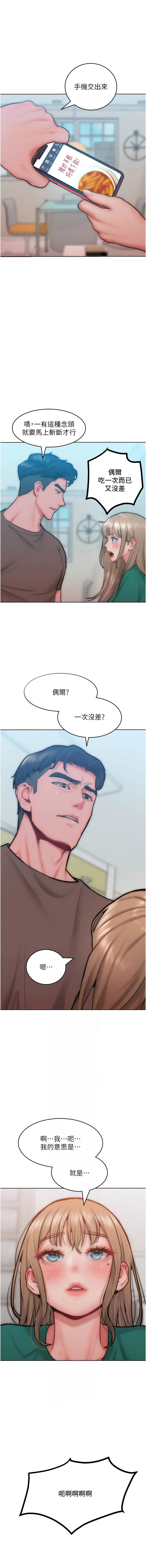 [韩国漫画] 让傲慢女屈服的一百种方法 剧情,熟女人妻#[14P]-6