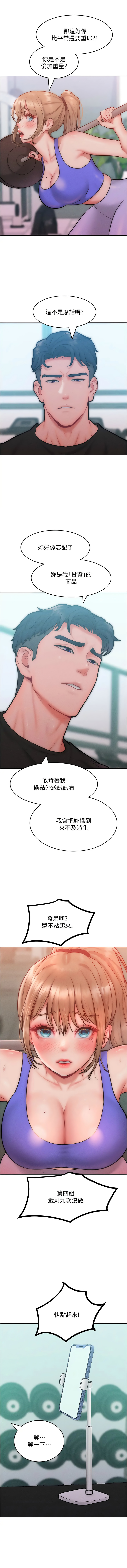 [韩国漫画] 让傲慢女屈服的一百种方法 剧情,熟女人妻#[14P]-7