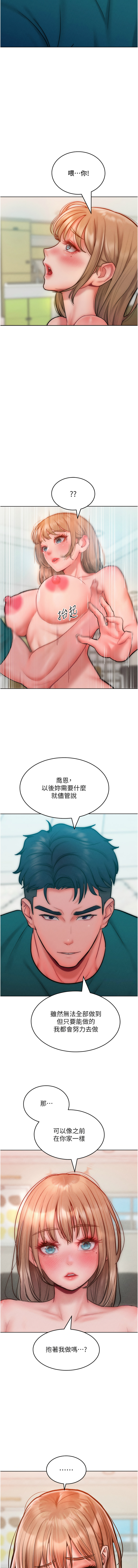 [韩国漫画] 让傲慢女屈服的一百种方法 剧情,熟女人妻#[15P]-14