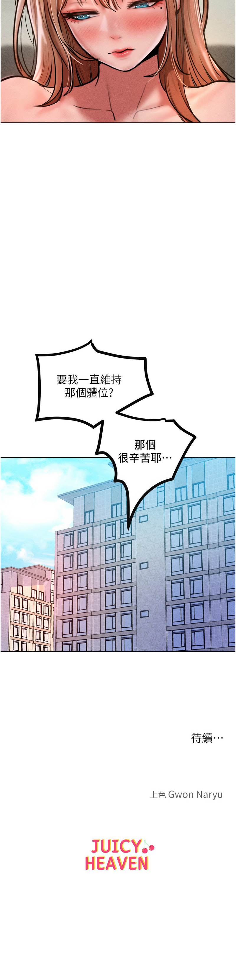 [韩国漫画] 让傲慢女屈服的一百种方法 剧情,熟女人妻#[15P]-15