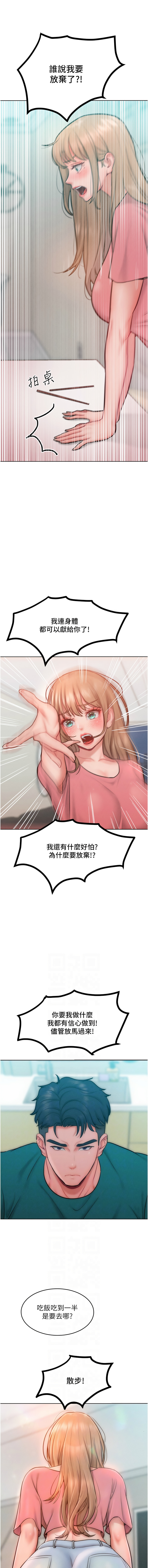 [韩国漫画] 让傲慢女屈服的一百种方法 剧情,熟女人妻#[15P]-2