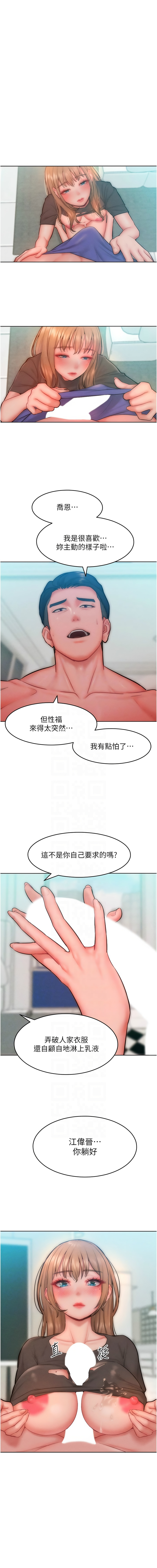 [韩国漫画] 让傲慢女屈服的一百种方法 剧情,熟女人妻#[13P]-10