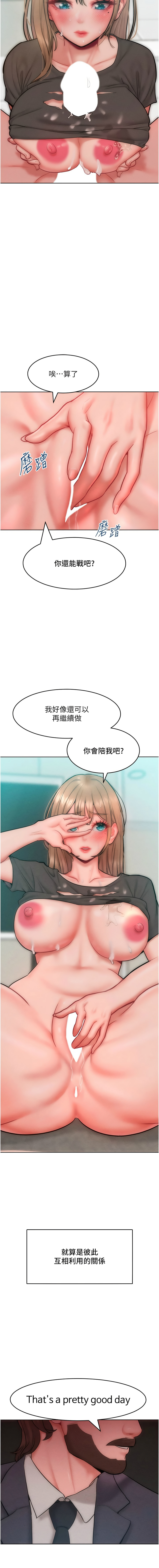 [韩国漫画] 让傲慢女屈服的一百种方法 剧情,熟女人妻#[13P]-12