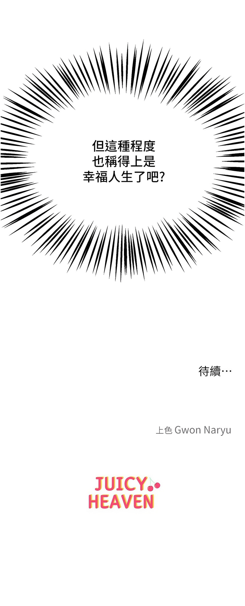 [韩国漫画] 让傲慢女屈服的一百种方法 剧情,熟女人妻#[13P]-13