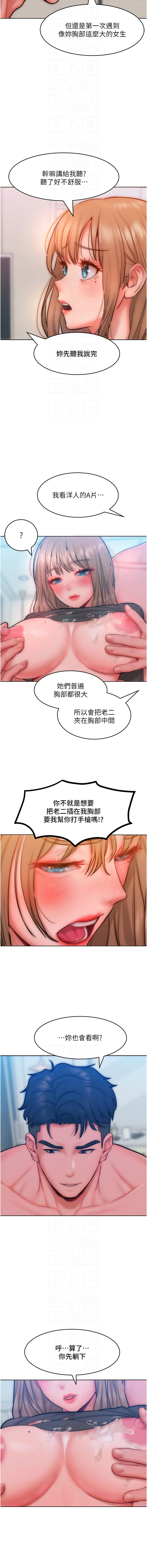[韩国漫画] 让傲慢女屈服的一百种方法 剧情,熟女人妻#[13P]-9