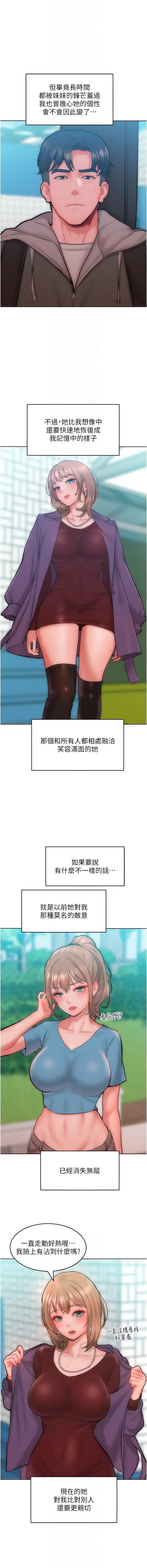[韩国漫画] 让傲慢女屈服的一百种方法 剧情,熟女人妻#[13P]-10