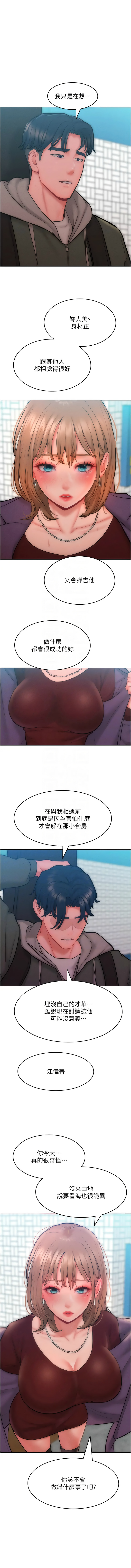 [韩国漫画] 让傲慢女屈服的一百种方法 剧情,熟女人妻#[13P]-11
